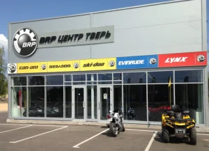 Изображение Автосалон BRP Центр Тверь